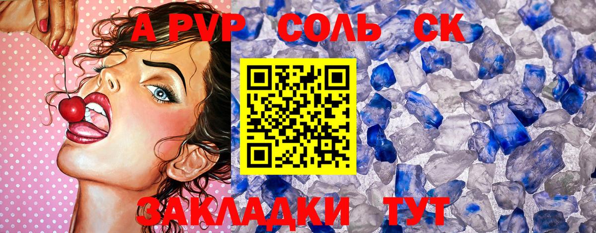 Alpha-PVP кристаллы  A-PVP  Вход с VPN  Нягань  А ПВП Соль  A-PVP Соль 