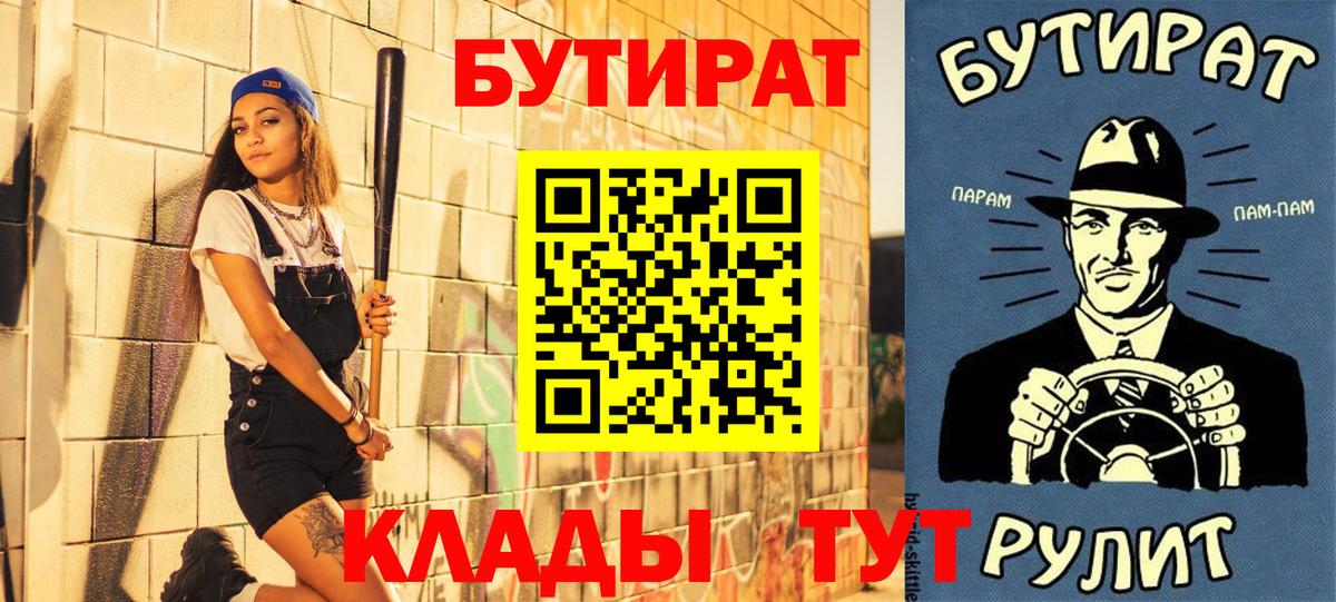 БУТИРАТ GHB  Вход с VPN  Нягань 