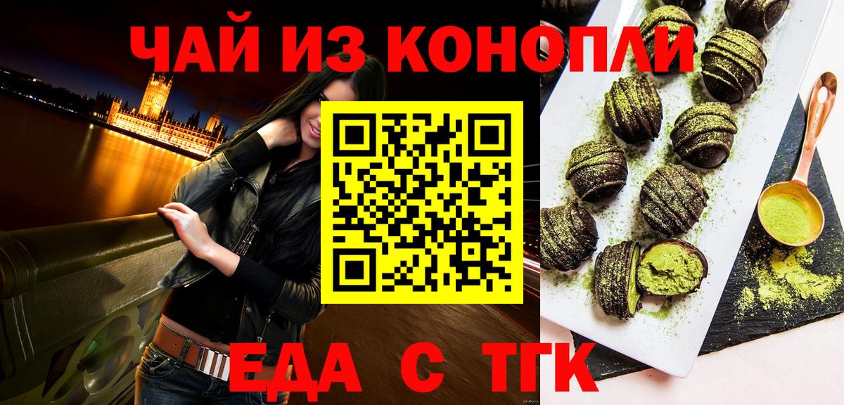 Нягань  Cannafood марихуана  Вход с VPN 