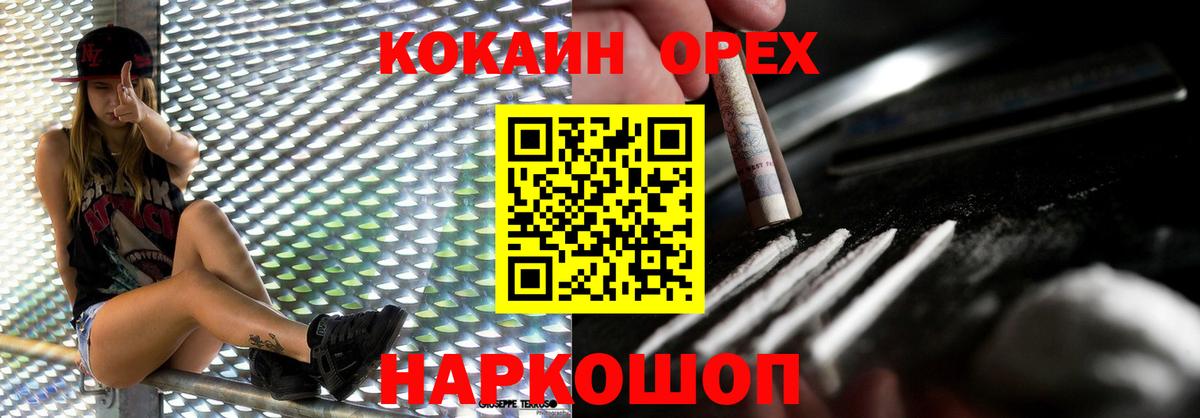Cocaine Fish Scale Нягань
