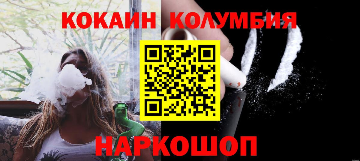COCAIN VHQ  Вход с VPN  Нягань 