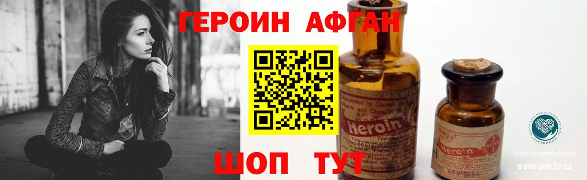 ГЕРОИН хмурый  Вход с VPN  Нягань 