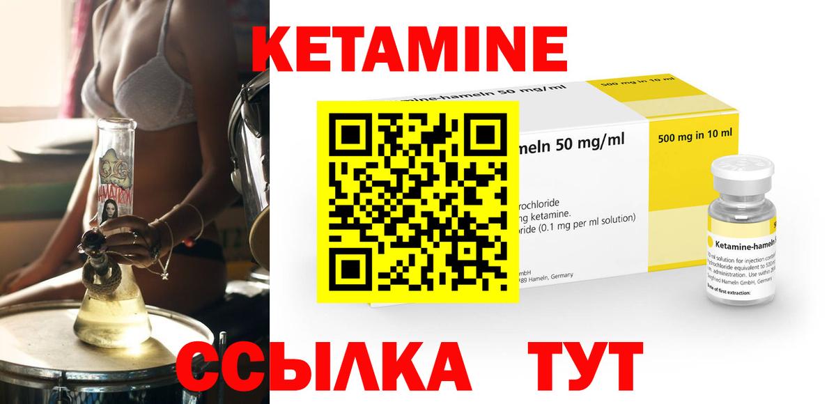 КЕТАМИН VHQ  Вход с VPN  Нягань 