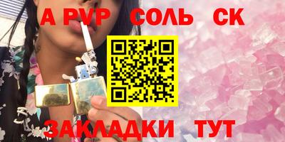 соль ск Севастополь