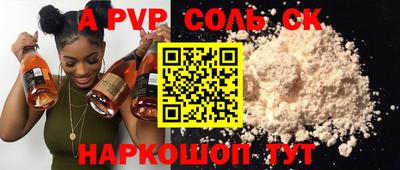метамфетамин Славянск-на-Кубани