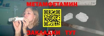 метамфетамин Славянск-на-Кубани
