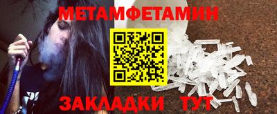 метамфетамин Сланцы