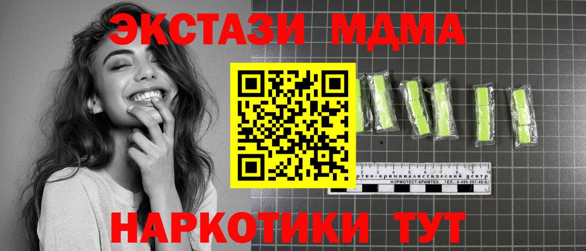 МДМА  МДМА crystal  Вход с VPN  MDMA молли  Нягань 