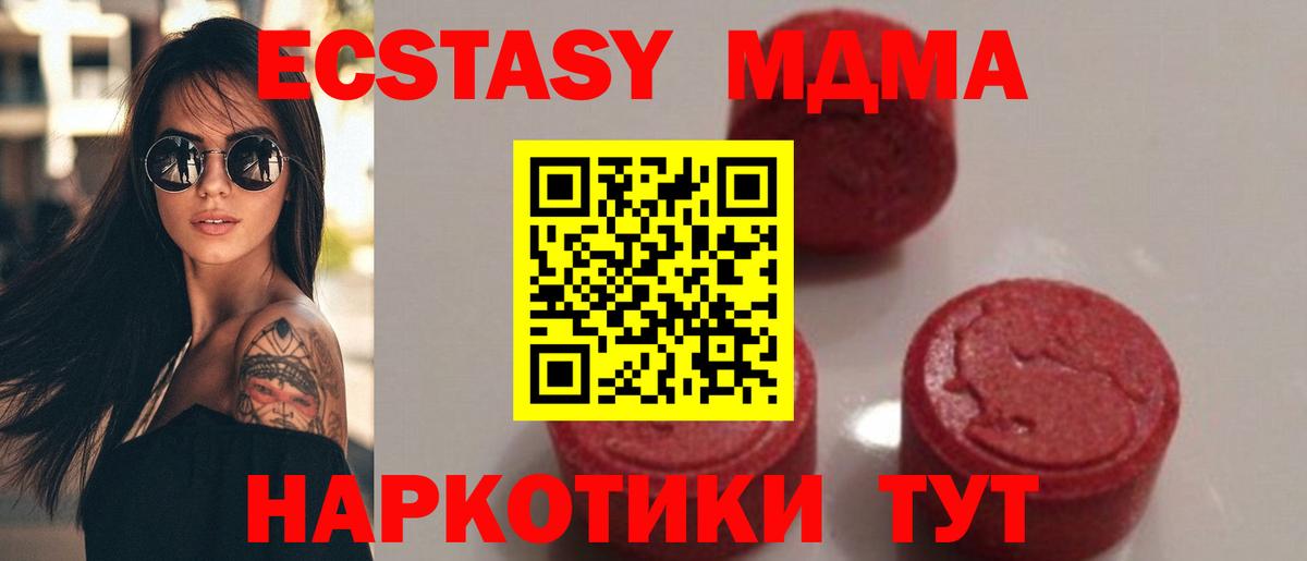 МДМА молли Нягань