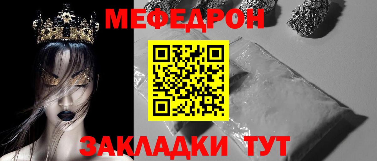 Меф кристаллы Нягань