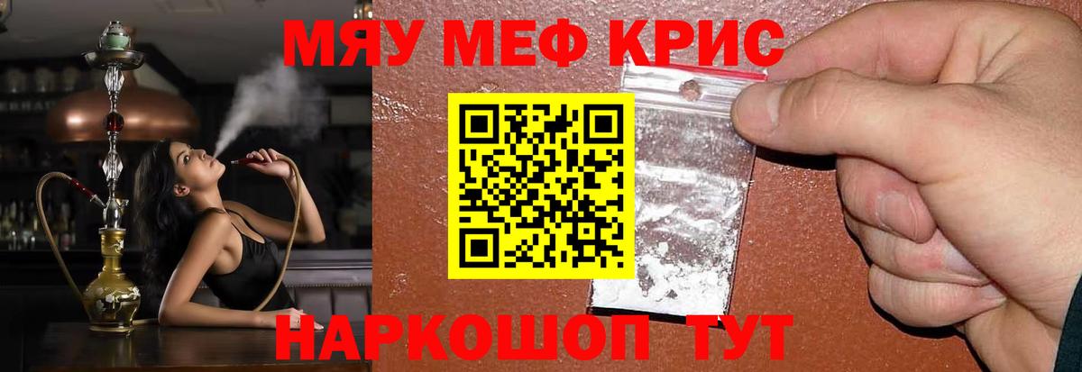 Меф мука  Вход с VPN  Нягань  МЯУ-МЯУ VHQ 