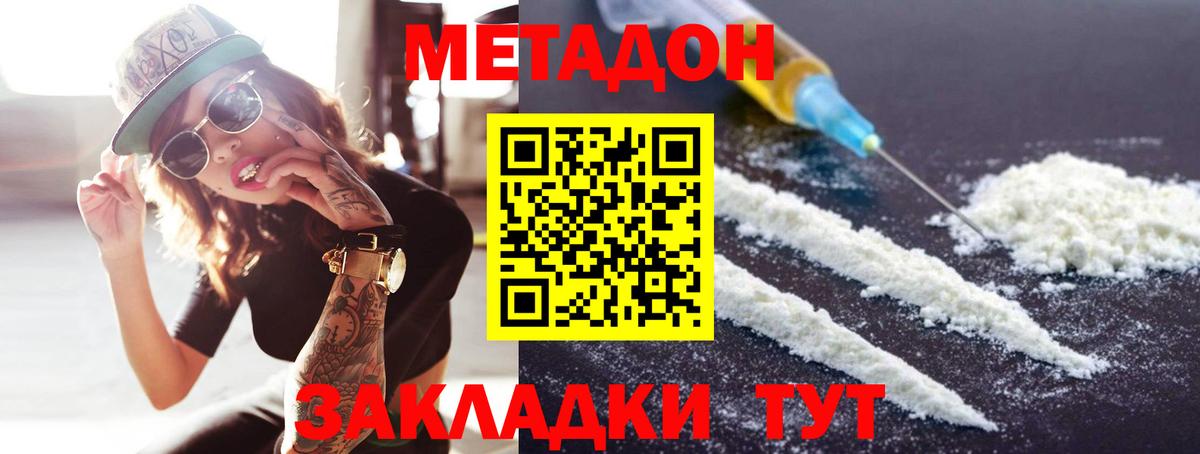 Нягань  Метадон methadone  Вход с VPN 