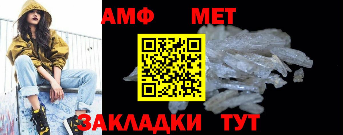 МЕТАМФЕТАМИН винт Нягань