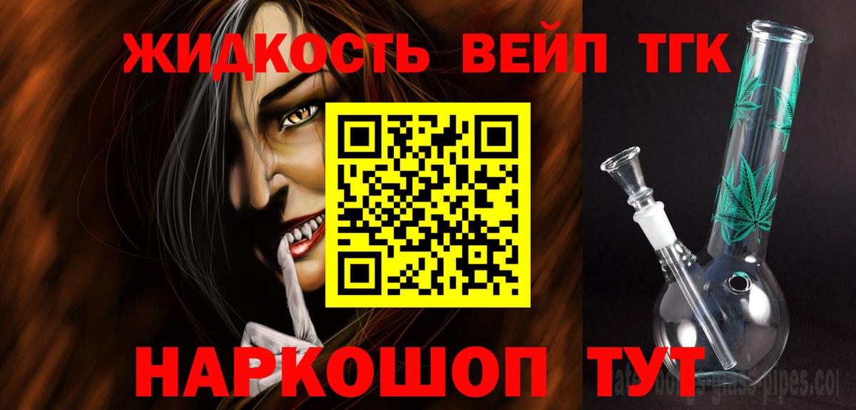 ТГК THC oil Нягань